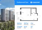 1-к квартира, 26 м², 10/17 эт.