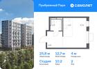 1-к квартира, 25 м², 2/12 эт.