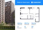 2-к квартира, 62 м², 14/17 эт.