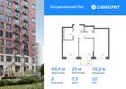 2-к квартира, 48 м², 10/12 эт.