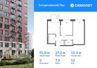 2-к квартира, 51 м², 10/12 эт.
