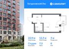 1-к квартира, 22 м², 6/11 эт.