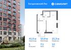 1-к квартира, 41 м², 10/12 эт.