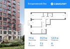 3-к квартира, 79 м², 6/12 эт.
