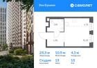 1-к квартира, 23 м², 15/19 эт.