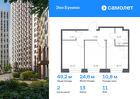 2-к квартира, 49 м², 11/11 эт.