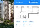 2-к квартира, 79 м², 4/16 эт.