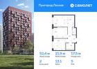 2-к квартира, 52 м², 5/12 эт.