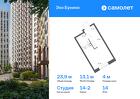 1-к квартира, 23 м², 14/22 эт.
