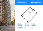 1-к квартира, 25 м², 3/12 эт.