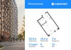 1-к квартира, 22 м², 12/13 эт.