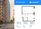 1-к квартира, 43 м², 12/13 эт.