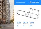2-к квартира, 57 м², 10/13 эт.