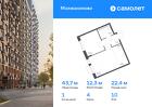 1-к квартира, 43 м², 10/13 эт.