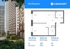 1-к квартира, 41 м², 4/15 эт.