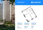 2-к квартира, 53 м², 12/22 эт.