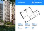 2-к квартира, 52 м², 17/22 эт.