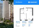 1-к квартира, 36 м², 12/14 эт.