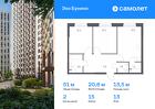 2-к квартира, 51 м², 13/17 эт.