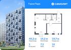 1-к квартира, 46 м², 16/17 эт.