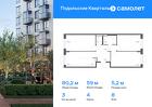 3-к квартира, 80 м², 8/9 эт.