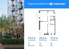 2-к квартира, 54 м², 8/9 эт.