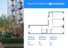 3-к квартира, 79 м², 2/9 эт.