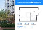 1-к квартира, 25 м², 2/9 эт.