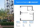 1-к квартира, 39 м², 9/9 эт.