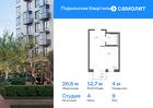 1-к квартира, 26 м², 9/9 эт.