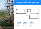 2-к квартира, 59 м², 2/9 эт.