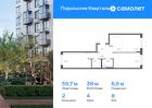 2-к квартира, 59 м², 8/9 эт.