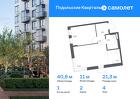 1-к квартира, 40 м², 4/7 эт.