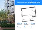 1-к квартира, 40 м², 1/9 эт.