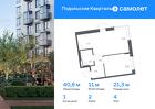 1-к квартира, 40 м², 4/9 эт.