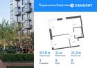 1-к квартира, 40 м², 2/9 эт.