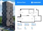 1-к квартира, 51 м², 2/24 эт.