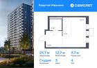 1-к квартира, 25 м², 4/17 эт.