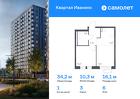 1-к квартира, 34 м², 6/17 эт.