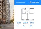 1-к квартира, 35 м², 14/16 эт.