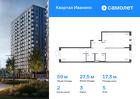 2-к квартира, 59 м², 5/17 эт.