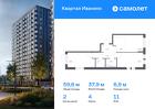 2-к квартира, 59 м², 11/17 эт.
