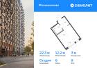 1-к квартира, 22 м², 9/13 эт.