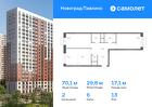 2-к квартира, 70 м², 13/22 эт.