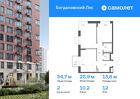2-к квартира, 54 м², 12/12 эт.