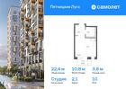 1-к квартира, 22 м², 10/12 эт.
