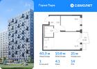 1-к квартира, 40 м², 14/17 эт.