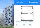 1-к квартира, 42 м², 16/17 эт.