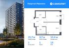 1-к квартира, 31 м², 13/17 эт.