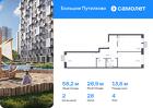 2-к квартира, 58 м², 4/18 эт.